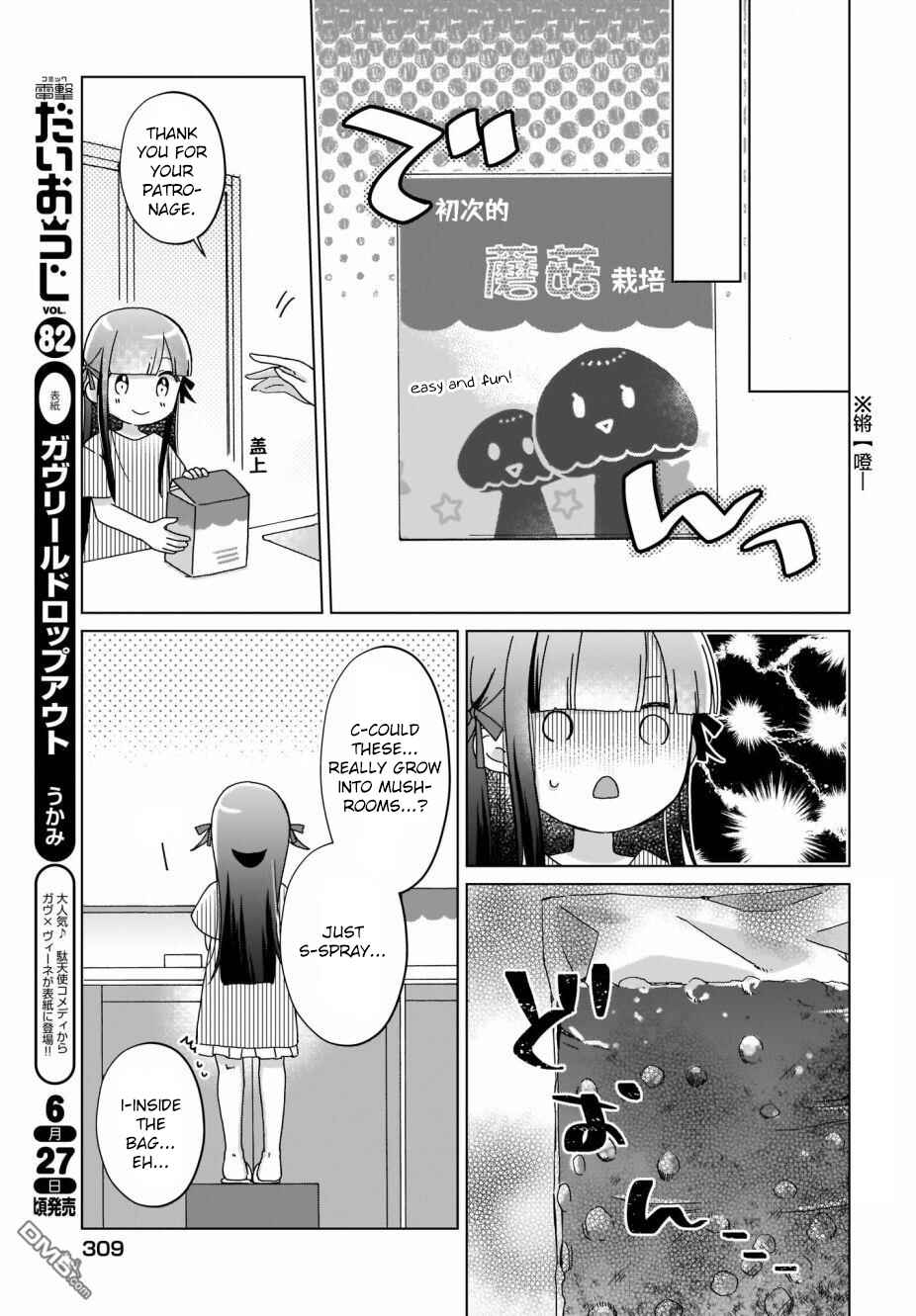 Page 5 Chapter 15 The Isekai Life of Former Demon King Ran-chan