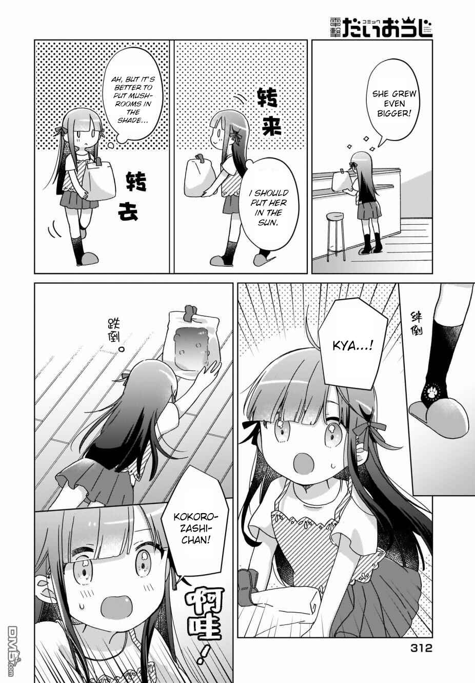 Page 8 Chapter 15 The Isekai Life of Former Demon King Ran-chan