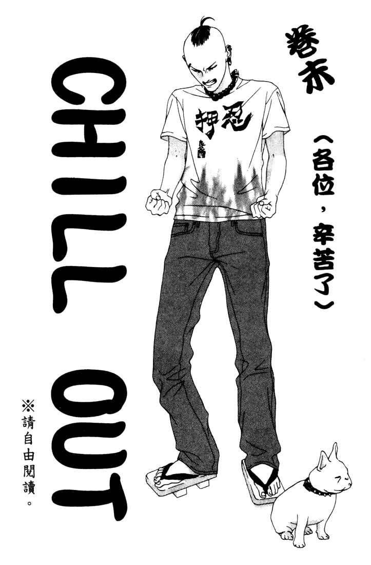 Page 40 Chapter 4.5 Good Father