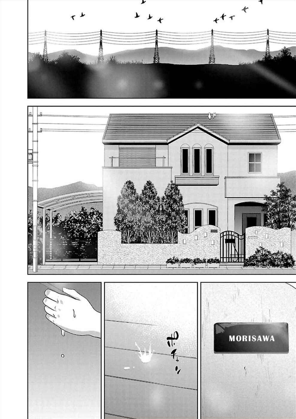 Page 2 Chapter 8 Utskushii Inu