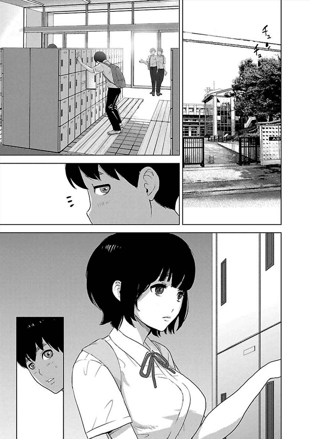 Page 20 Chapter 6 Utskushii Inu