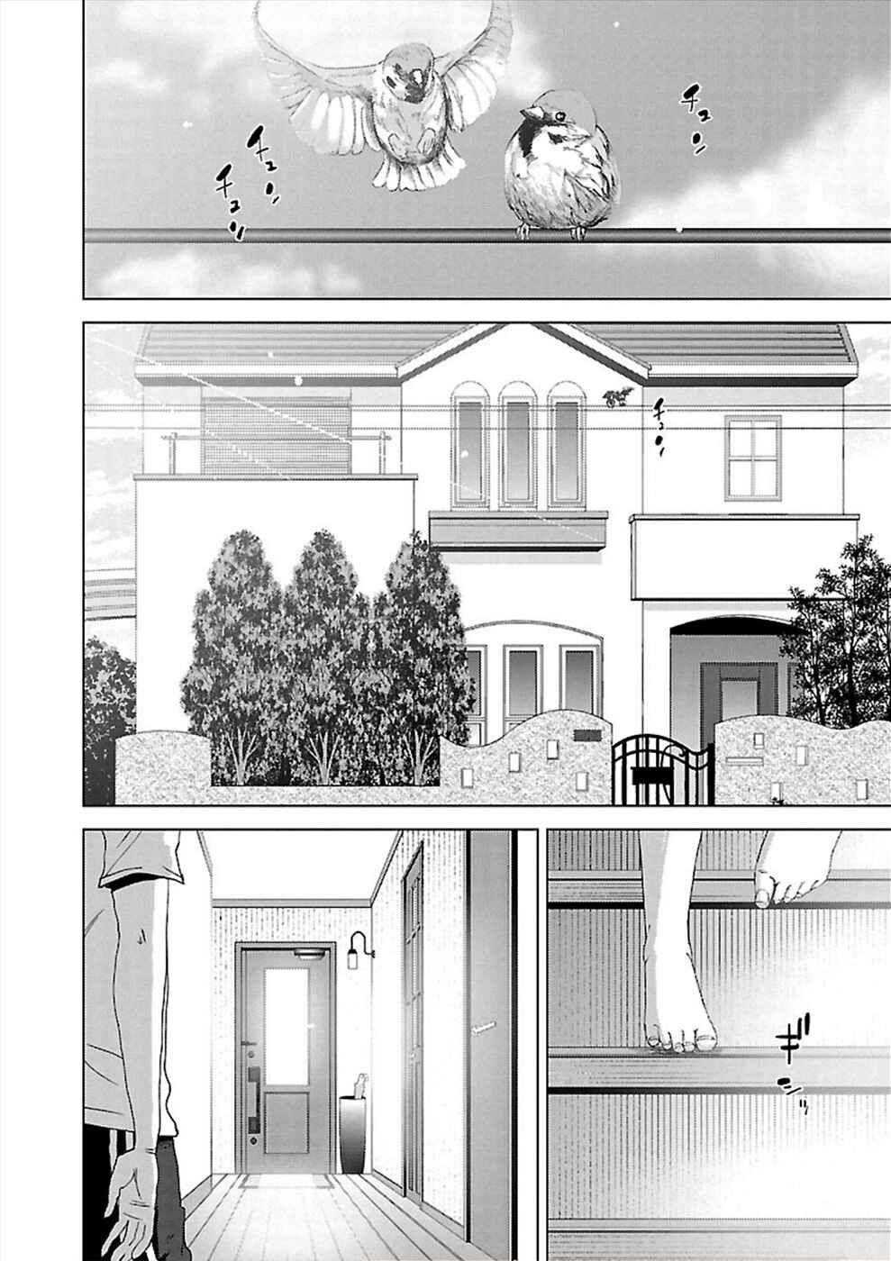 Page 22 Chapter 7 Utskushii Inu