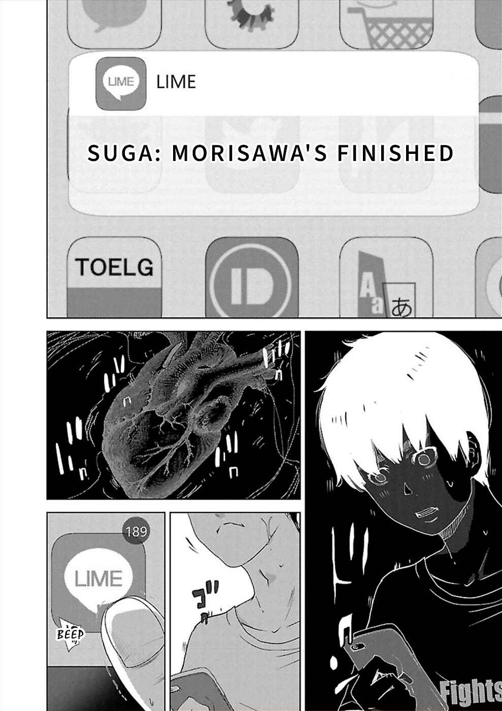 Page 26 Chapter 7 Utskushii Inu