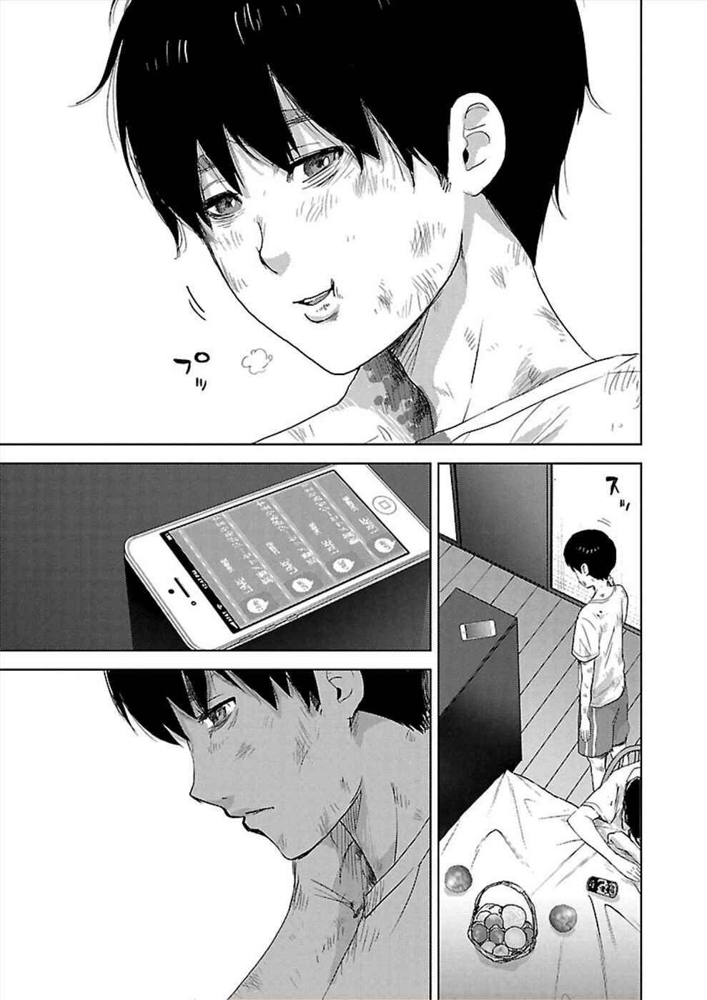 Page 30 Chapter 9 Utskushii Inu