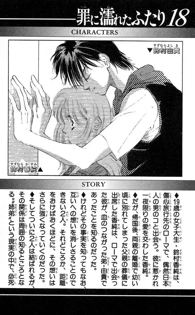 Page 7 Chapter 65 Soaked in Sin