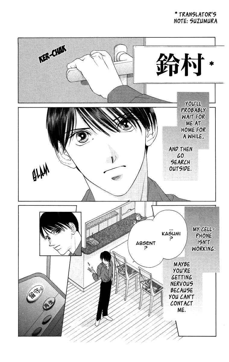 Page 21 Chapter 52 Soaked in Sin