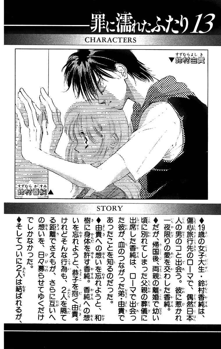 Page 6 Chapter 50 Soaked in Sin