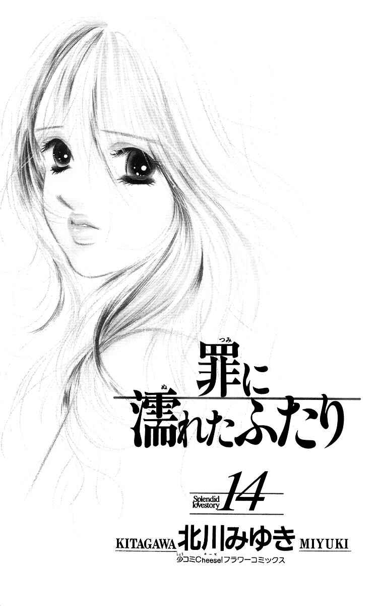 Page 6 Chapter 54 Soaked in Sin