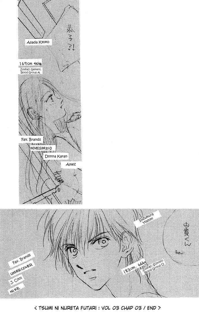 Page 45 Chapter 12 Soaked in Sin