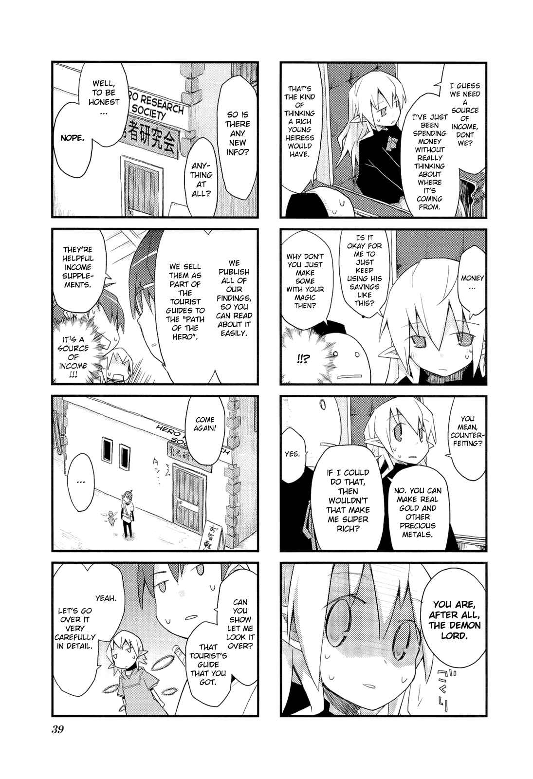 Page 3 Chapter 4 Sekai Maou