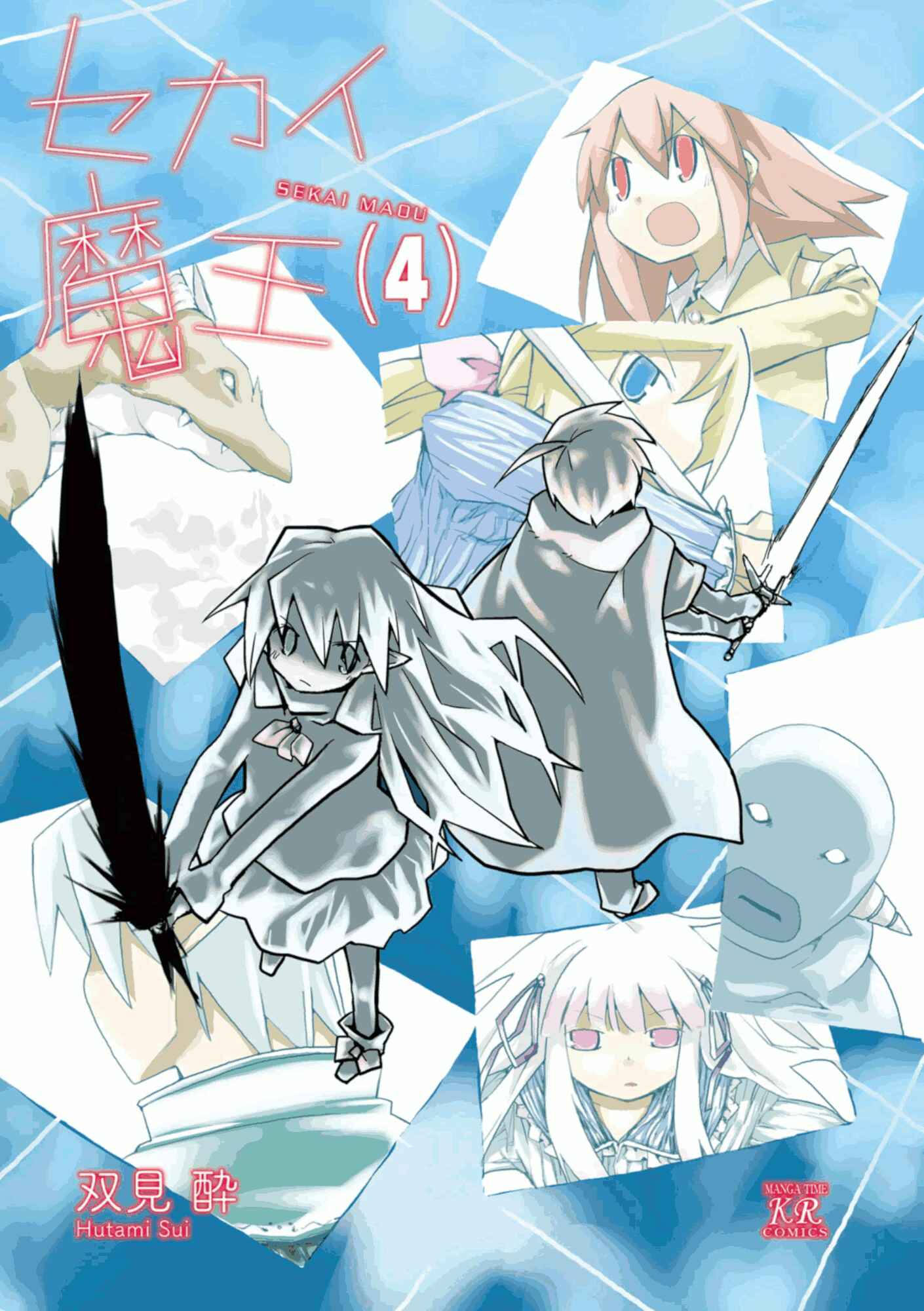 Page 2 Chapter 39.75 Sekai Maou