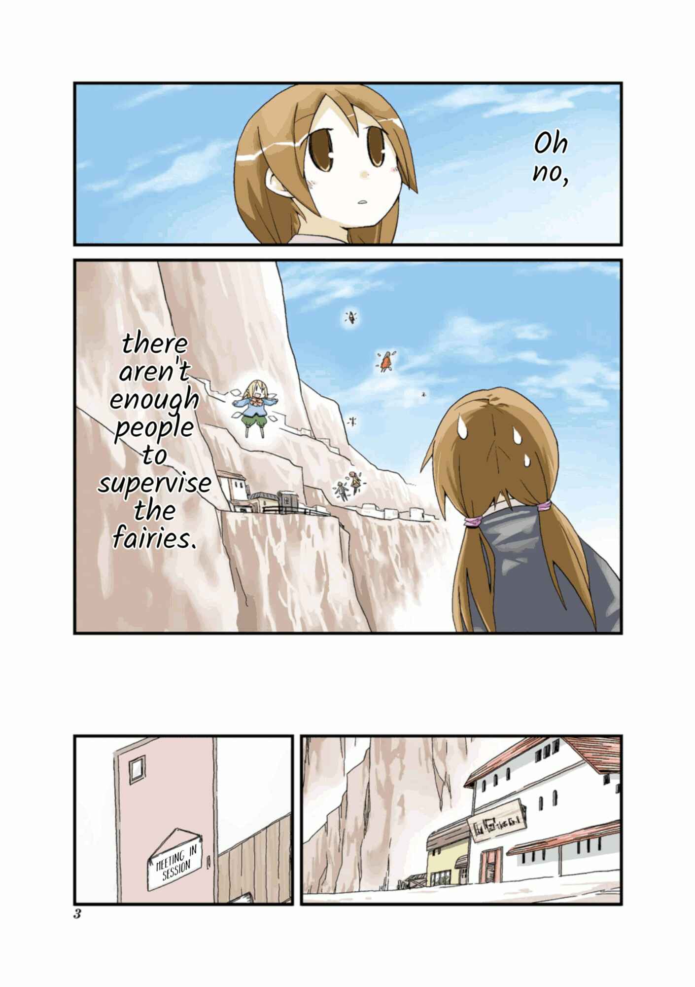 Page 4 Chapter 39.75 Sekai Maou