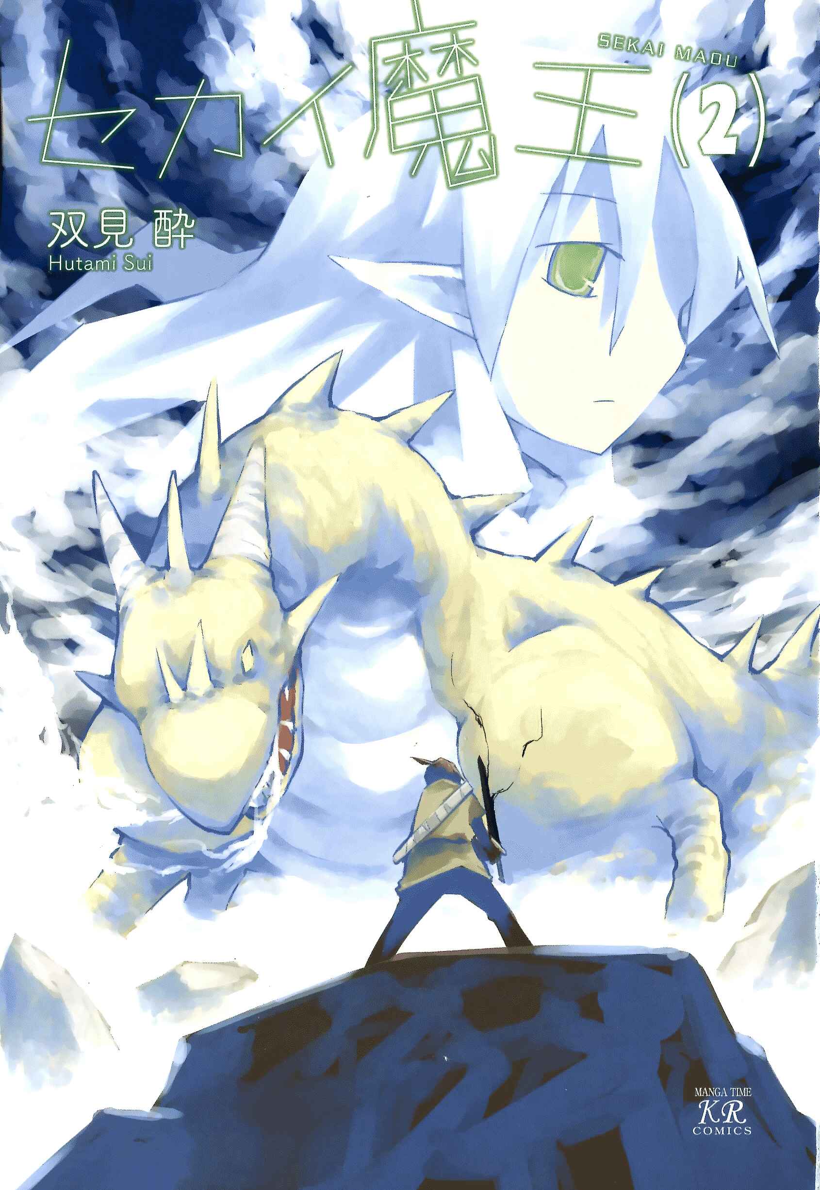 Page 3 Chapter 14 Sekai Maou