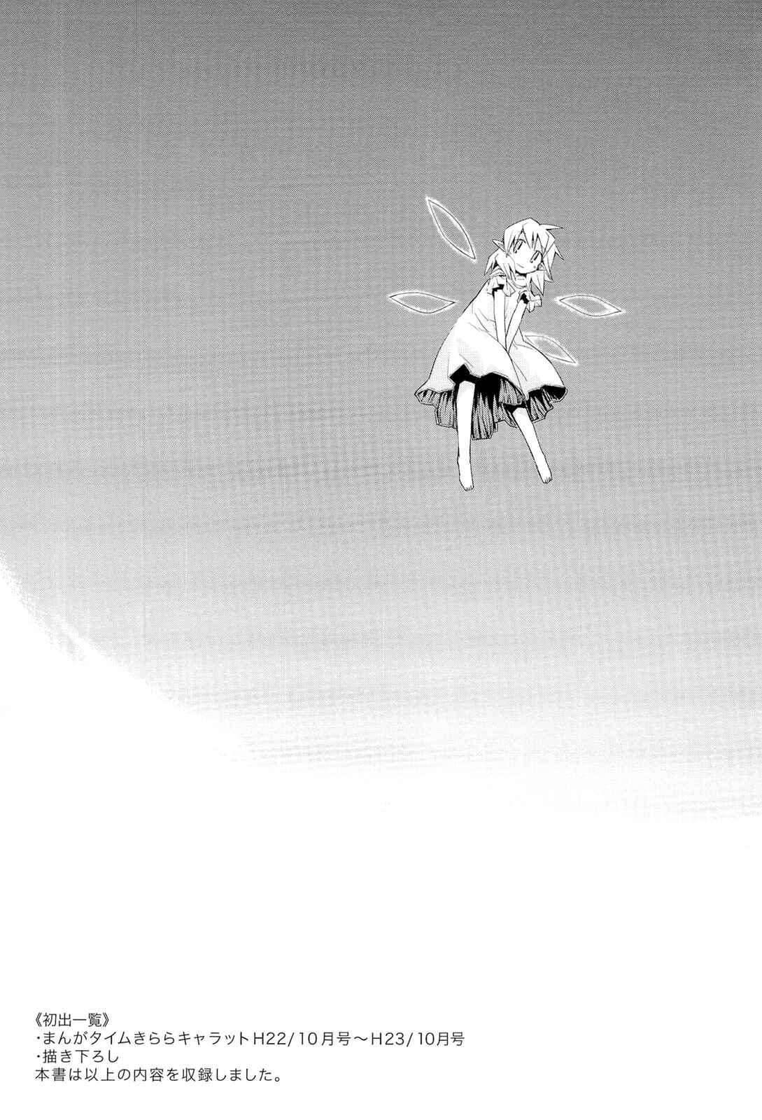 Page 8 Chapter 13 Sekai Maou