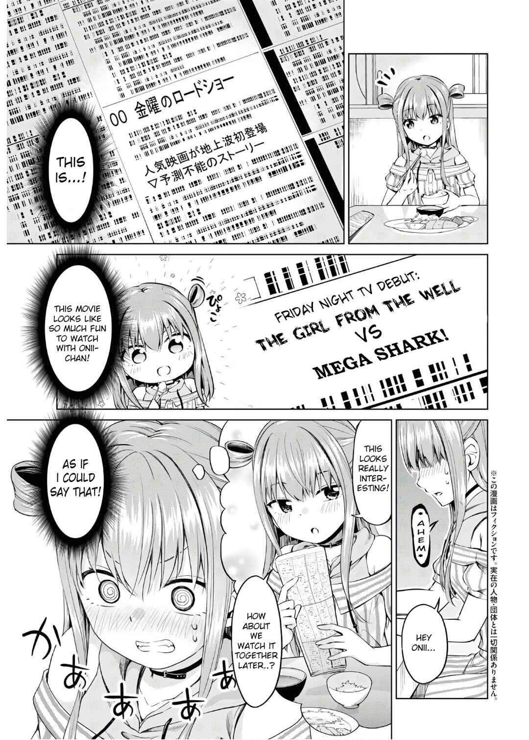 Page 3 Chapter 7 Hankou Dekinai! Ibara-chan