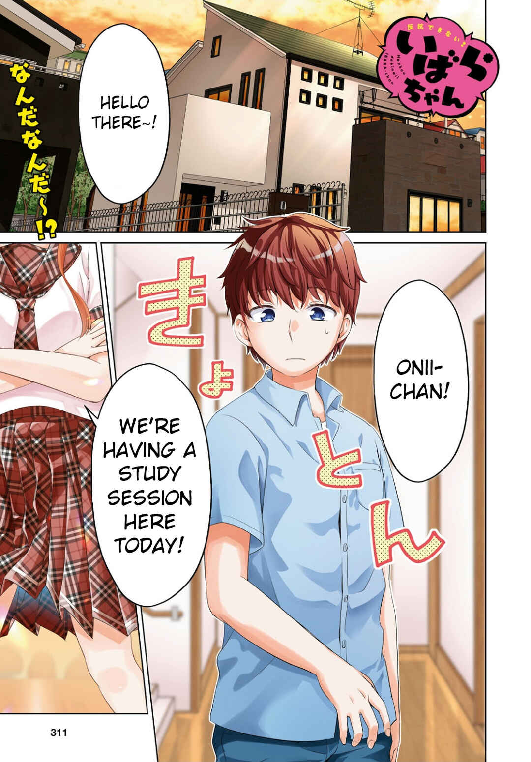 Page 1 Chapter 11 Hankou Dekinai! Ibara-chan
