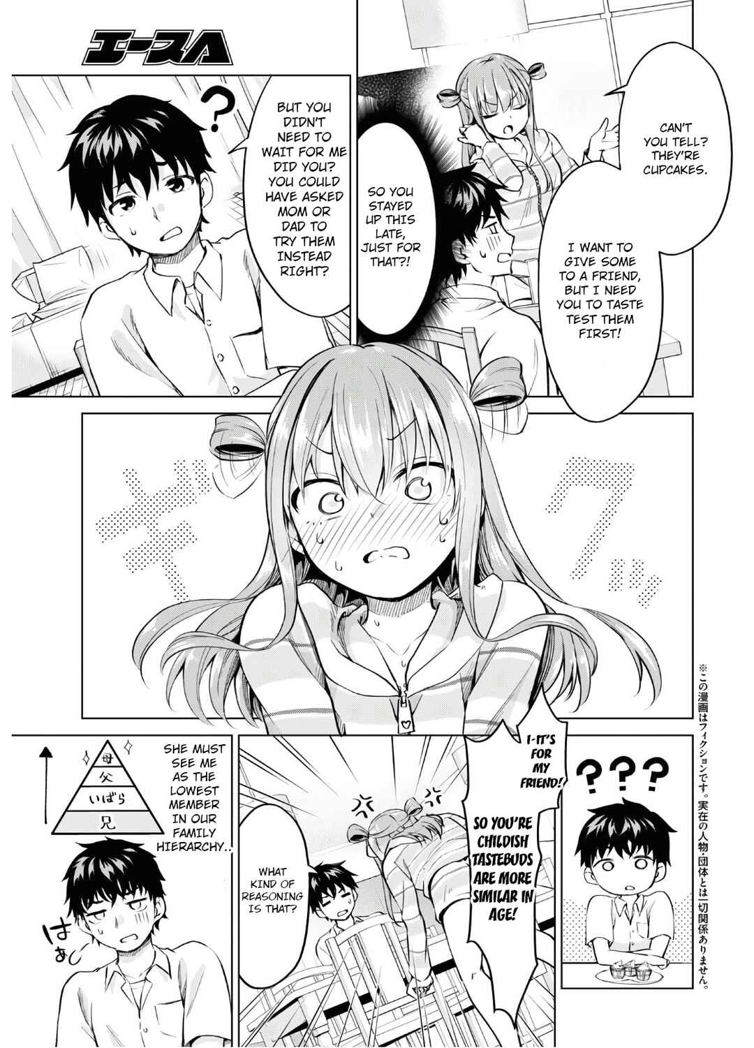 Page 4 Chapter 6 Hankou Dekinai! Ibara-chan