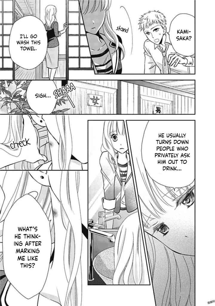 Page 17 Chapter 6 Mukuchi na Kare ga Zangyousuru Riyuu