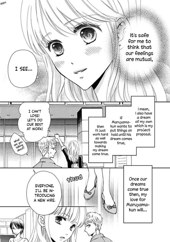 Page 7 Chapter 6 Mukuchi na Kare ga Zangyousuru Riyuu