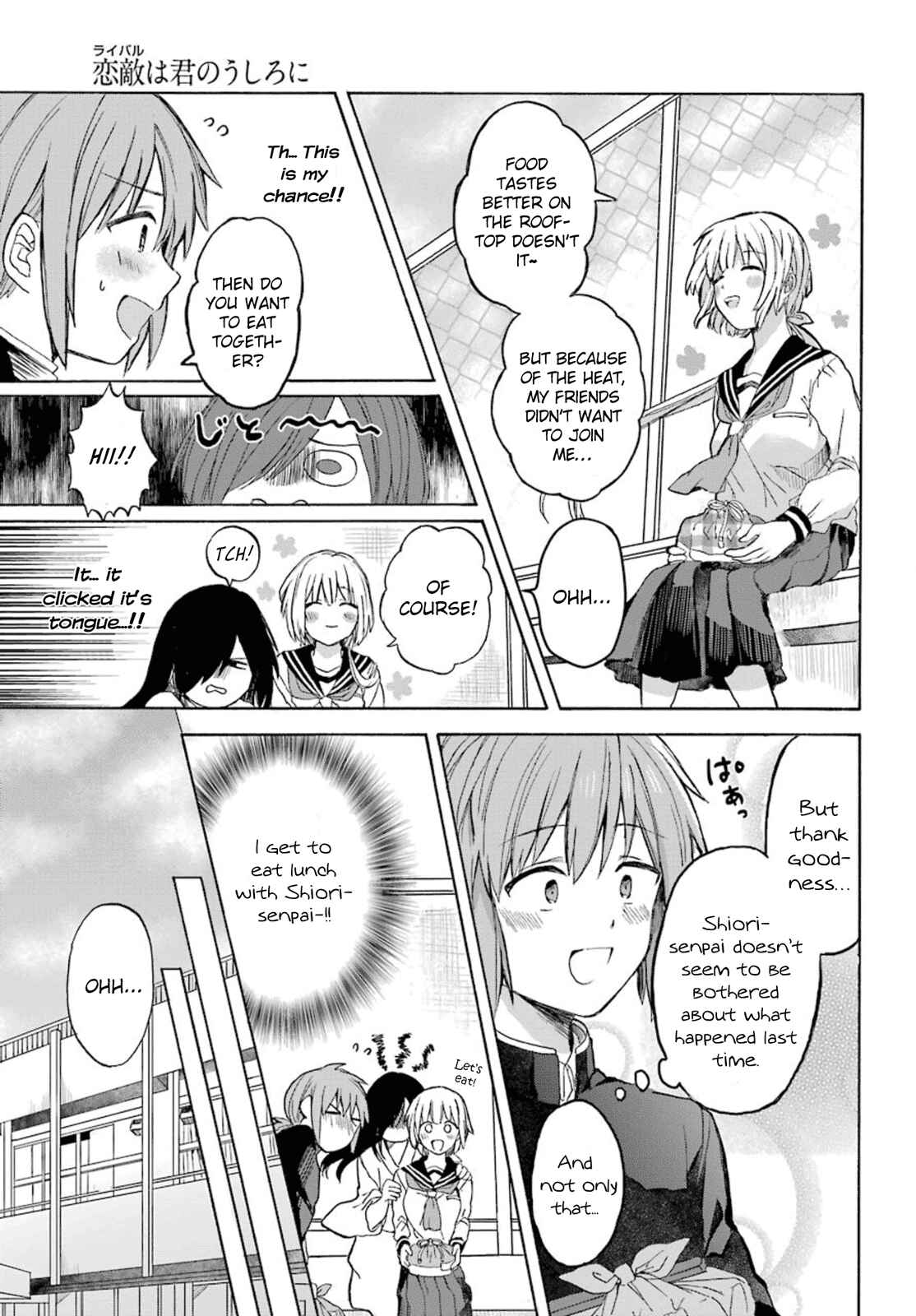 Page 3 Chapter 2 My Rival Is Behind You