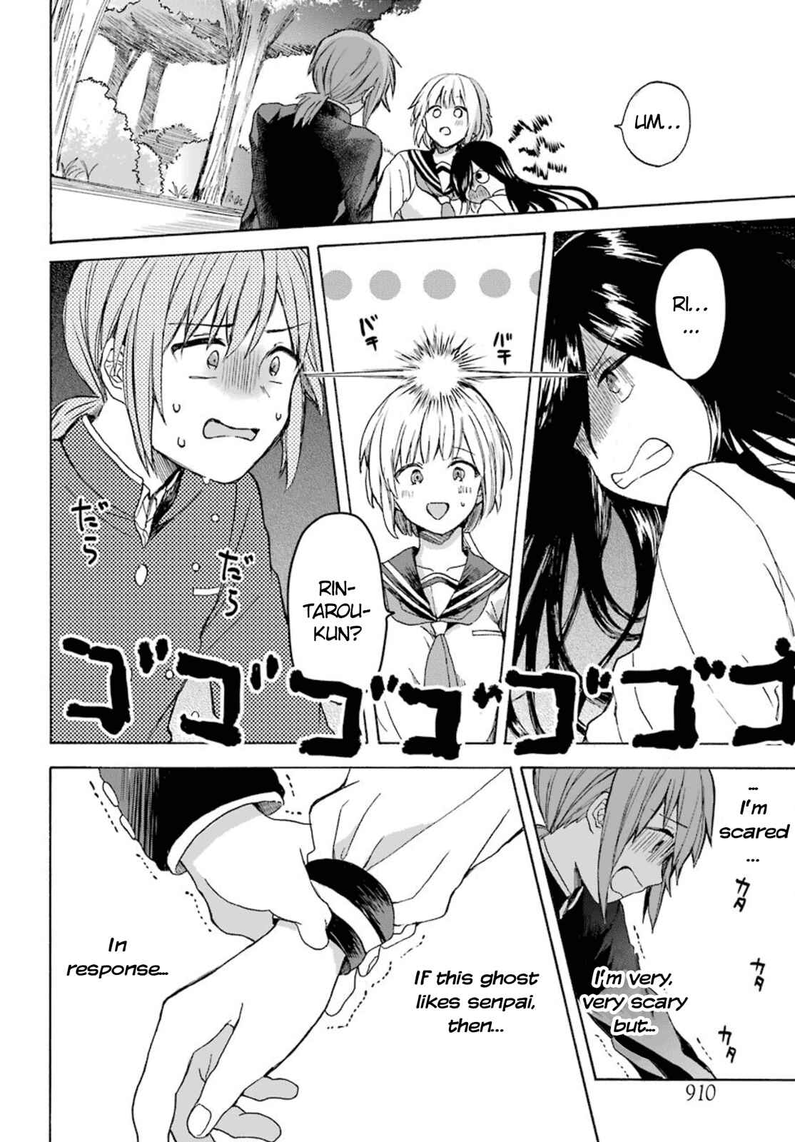 Page 16 Chapter 1 My Rival Is Behind You