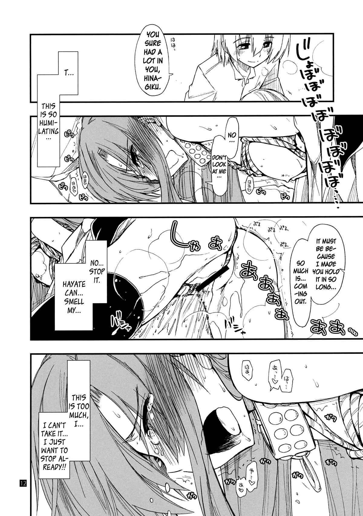 Page 12 Chapter 1 Hayate no Gotoku! - Hina to Hayate (Doujinshi)
