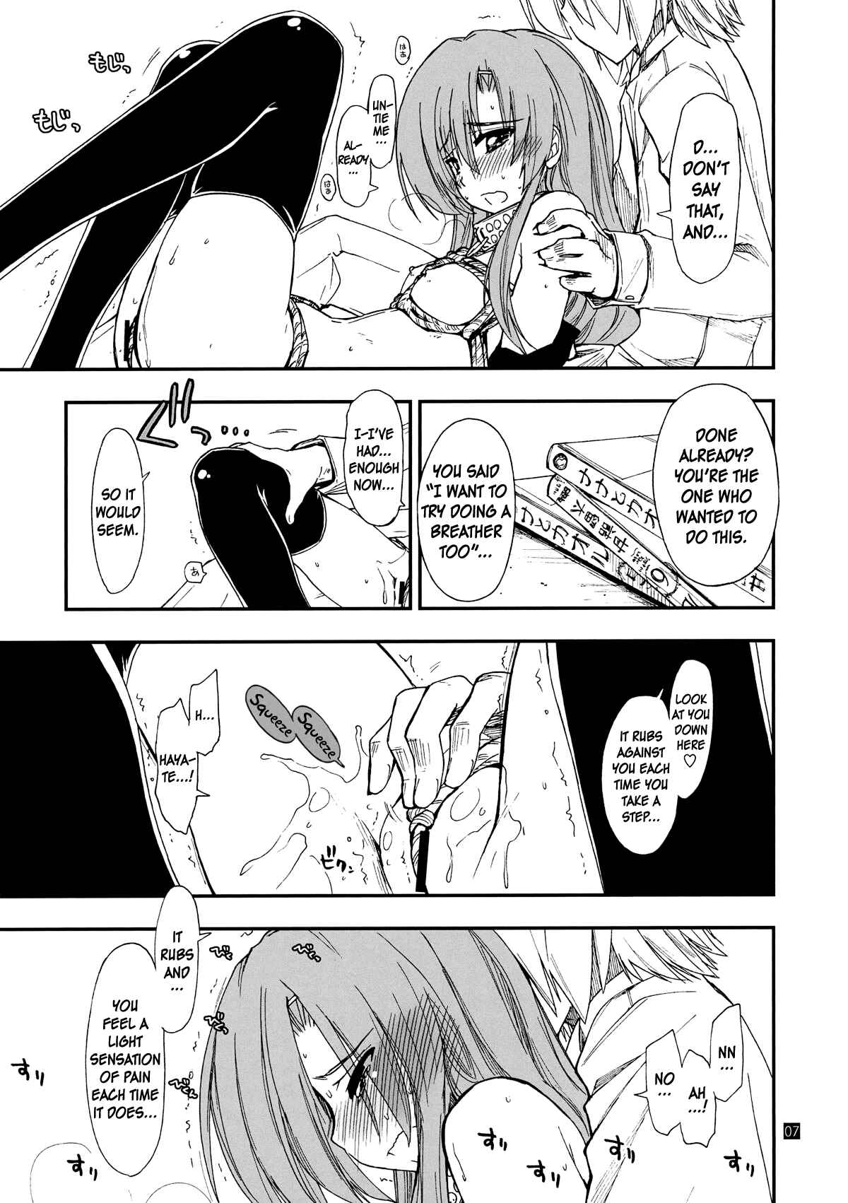 Page 7 Chapter 1 Hayate no Gotoku! - Hina to Hayate (Doujinshi)