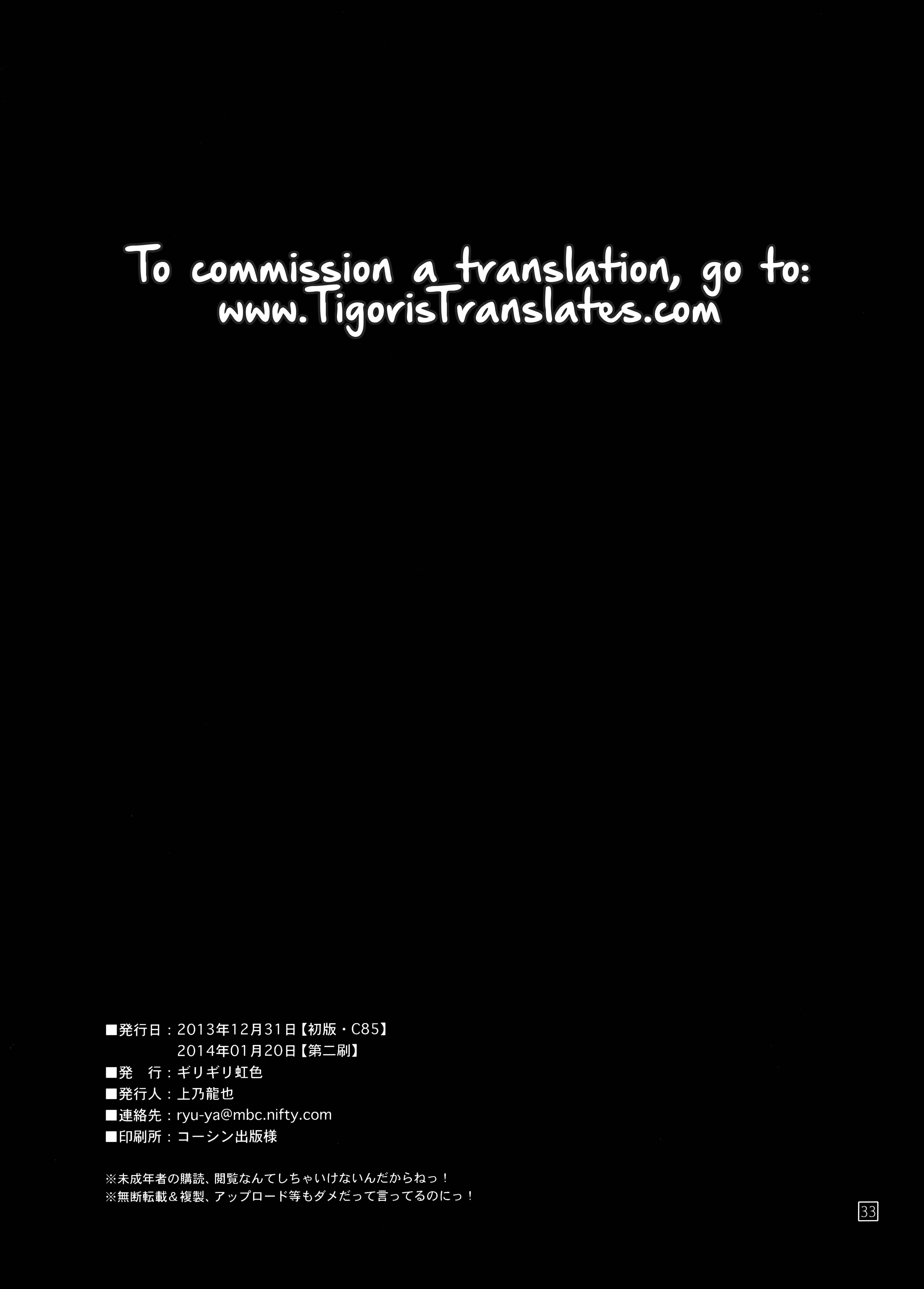 Page 31 Chapter 2 Hayate no Gotoku! - Hina to Hayate (Doujinshi)