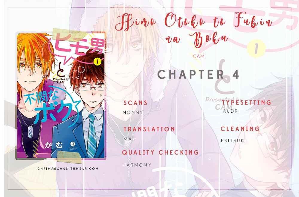 Page 11 Chapter 4 Himo Otoko to Fubin na Boku