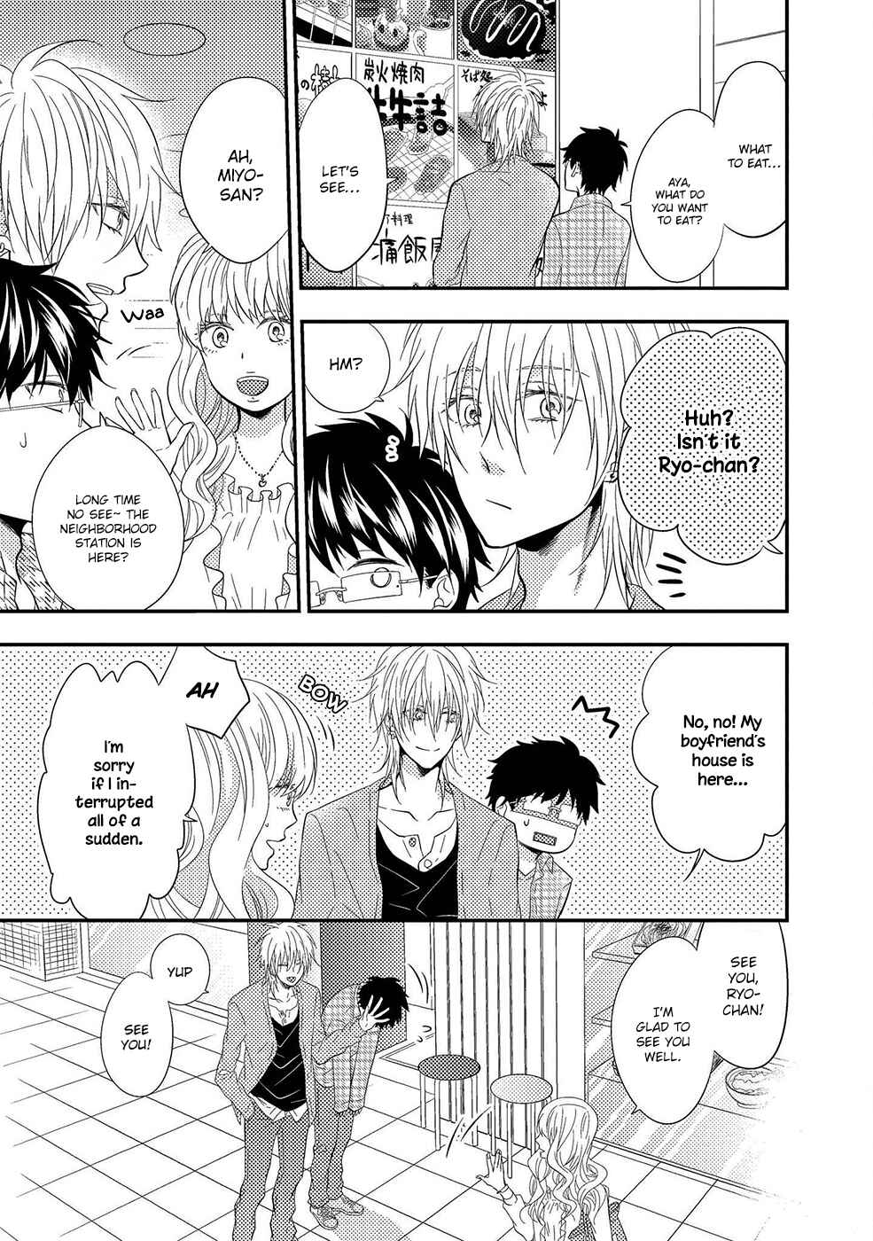 Page 3 Chapter 4 Himo Otoko to Fubin na Boku