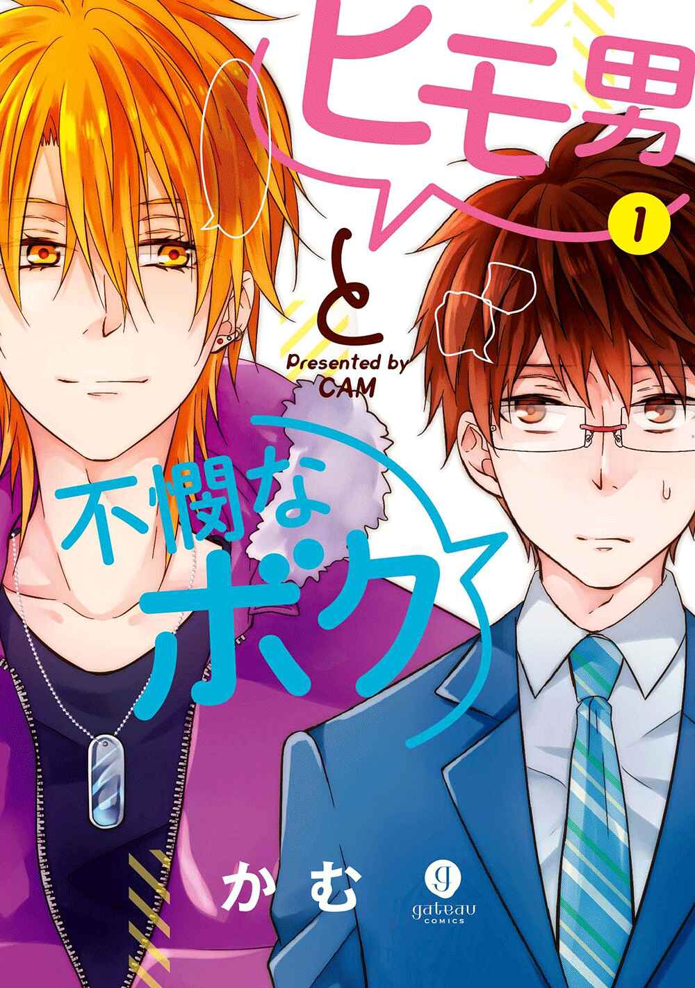 Page 1 Chapter 1 Himo Otoko to Fubin na Boku
