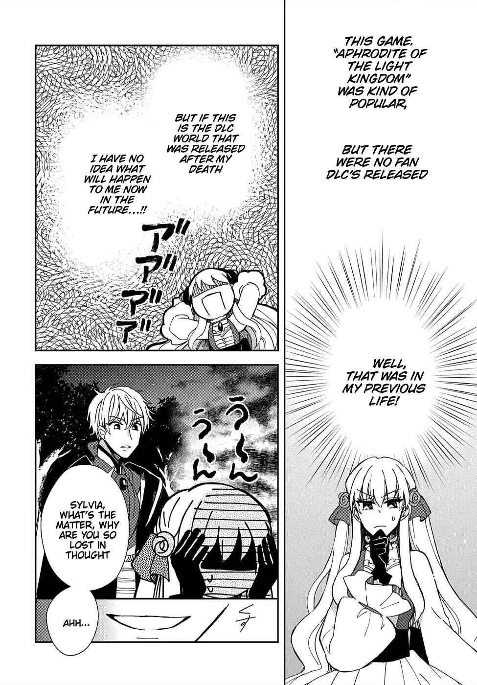 Page 5 Chapter 2 Akuyaku Reijou no Onii-sama wa Kouryaku Taishougaidesu!!