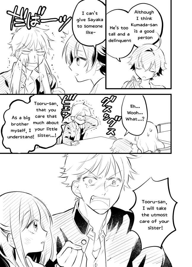 Page 7 Chapter 13 Tale of a Girl and a Delinquent Whos Bad with Women