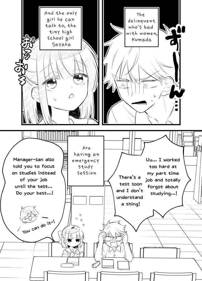 Page 1 Chapter 16 Tale of a Girl and a Delinquent Whos Bad with Women