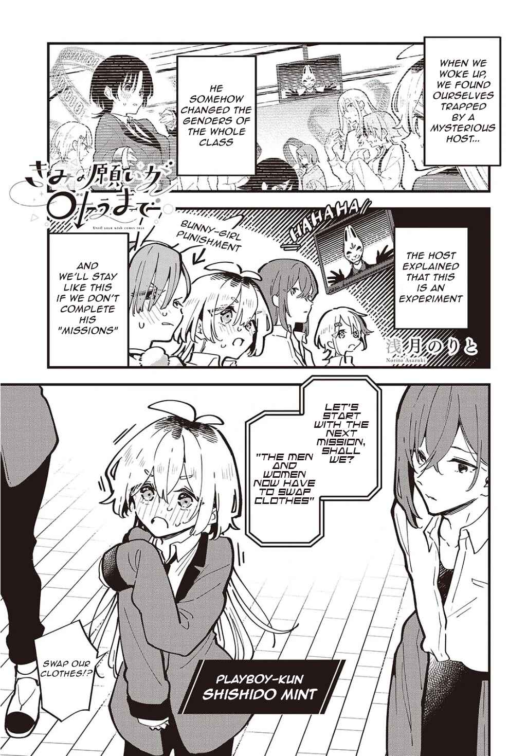 Page 1 Chapter 2.1 Kimi no Negai ga Kanau made