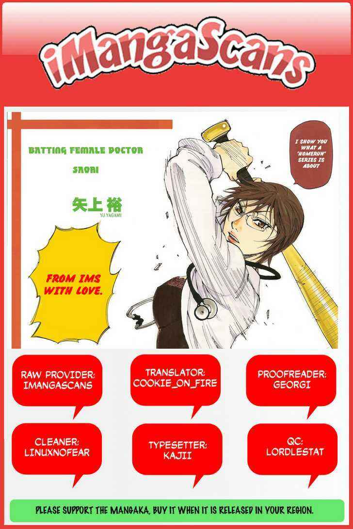 Page 1 Chapter 8 Dageki Joi Saori