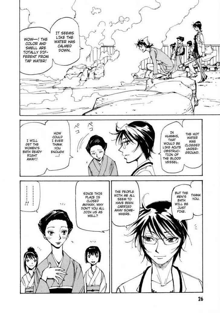 Page 25 Chapter 8 Dageki Joi Saori