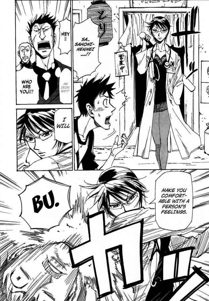 Page 8 Chapter 2 Dageki Joi Saori