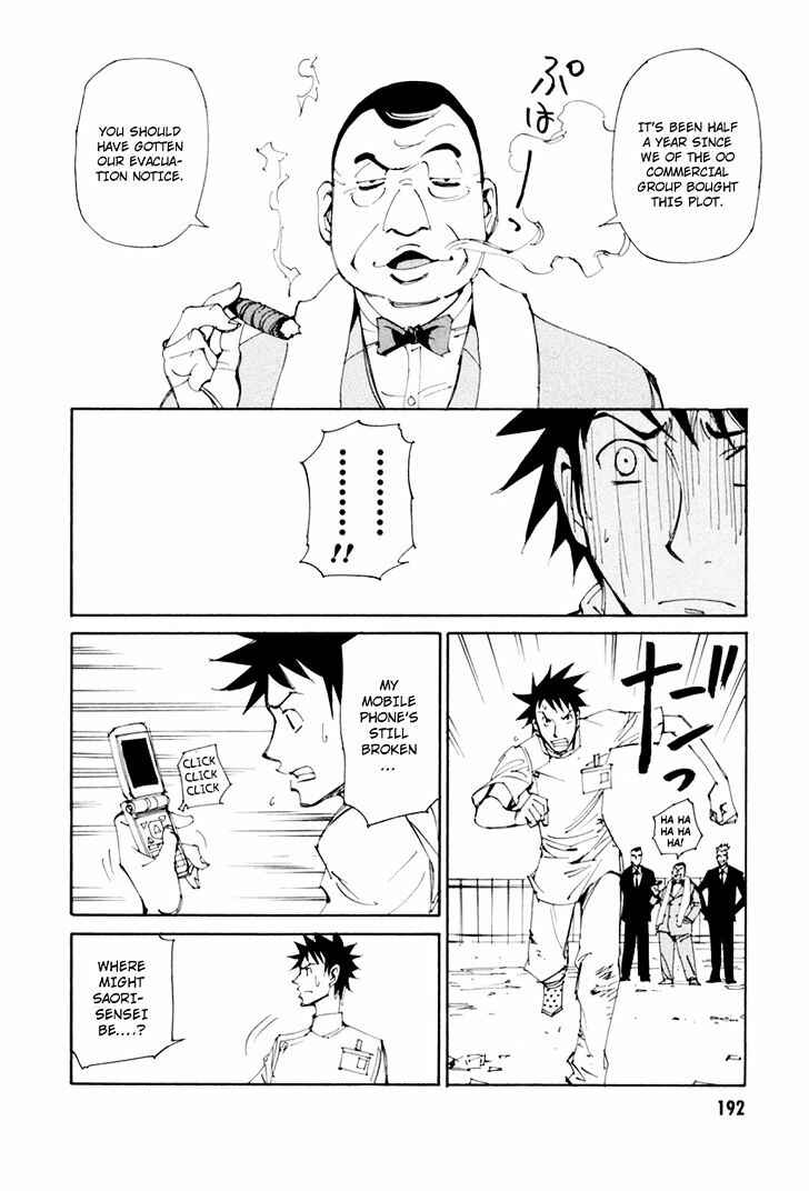 Page 8 Chapter 15 Dageki Joi Saori