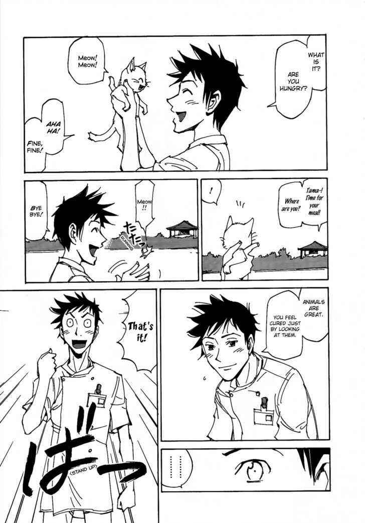 Page 6 Chapter 4 Dageki Joi Saori