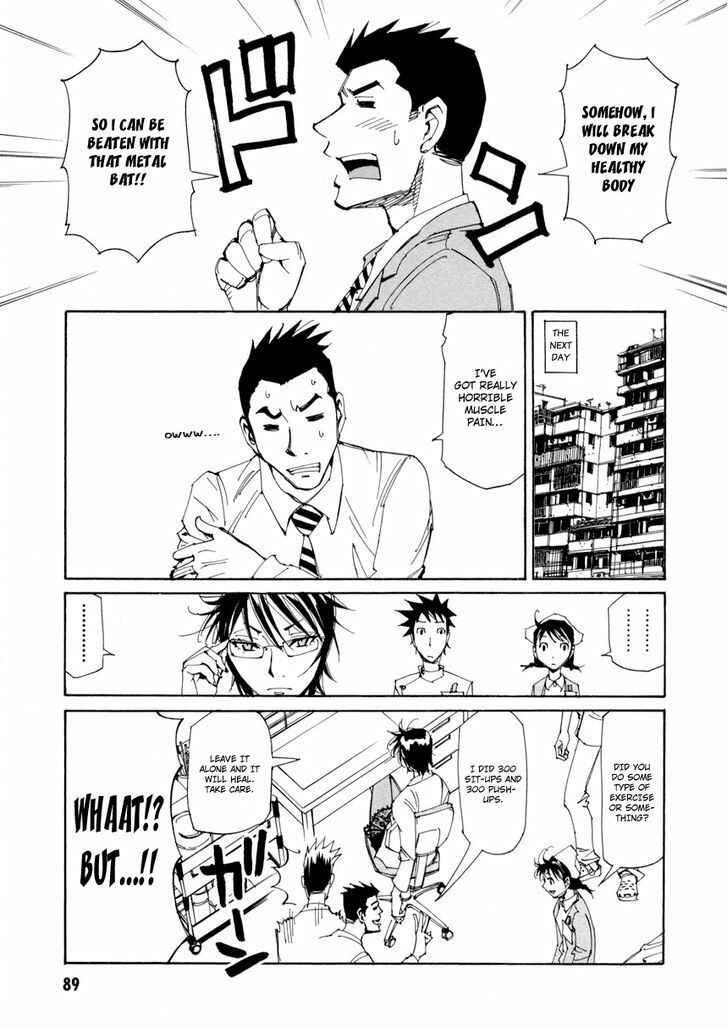 Page 11 Chapter 11 Dageki Joi Saori