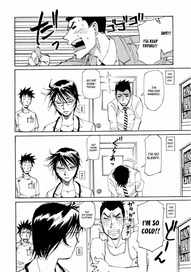 Page 12 Chapter 11 Dageki Joi Saori