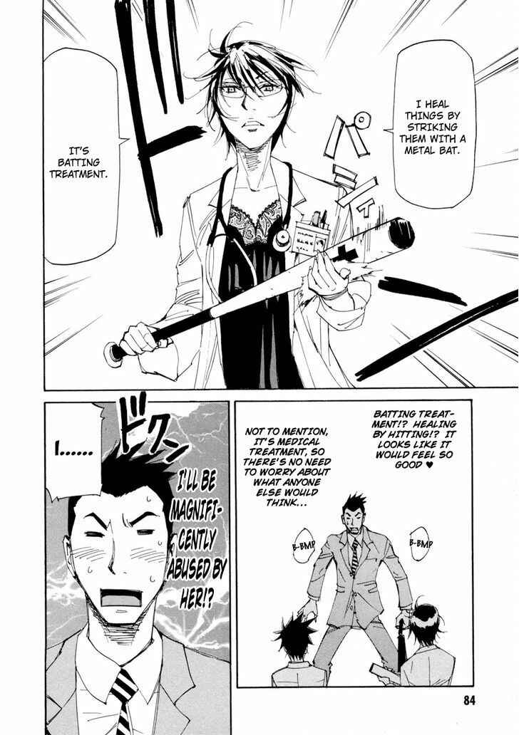 Page 6 Chapter 11 Dageki Joi Saori
