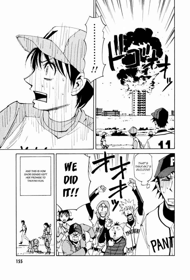 Page 24 Chapter 13 Dageki Joi Saori