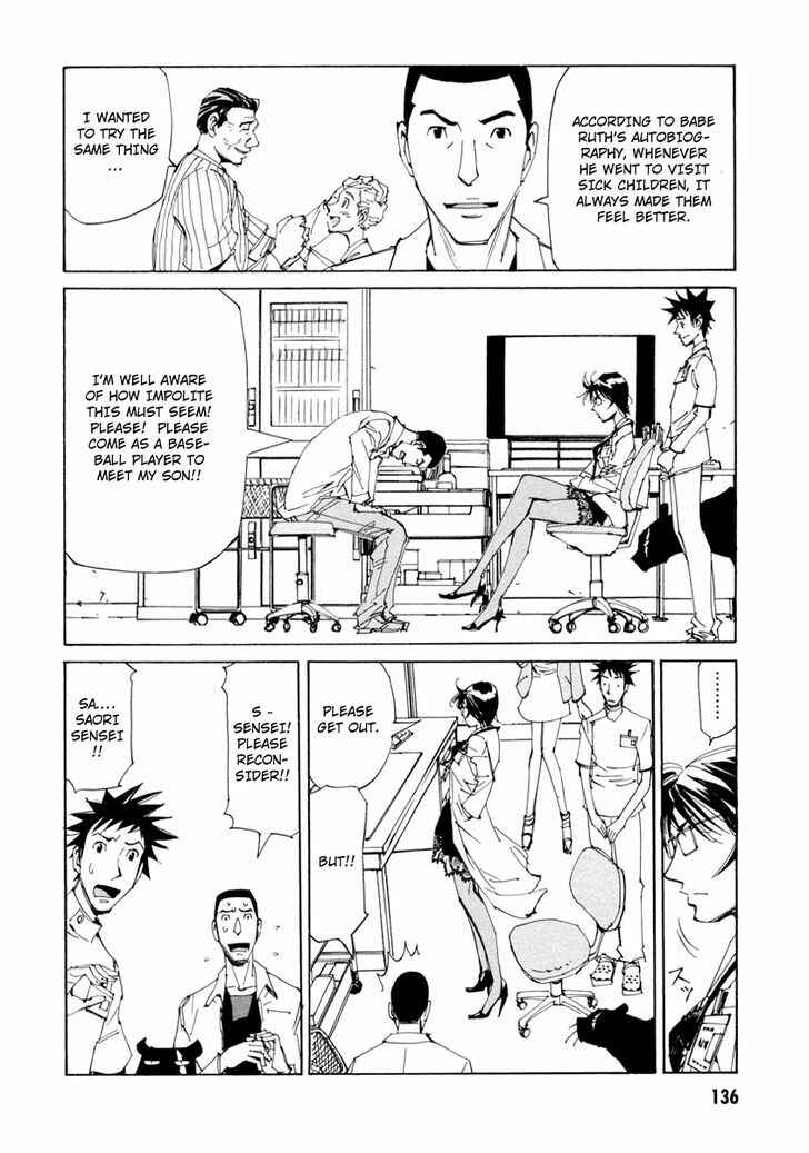 Page 7 Chapter 13 Dageki Joi Saori
