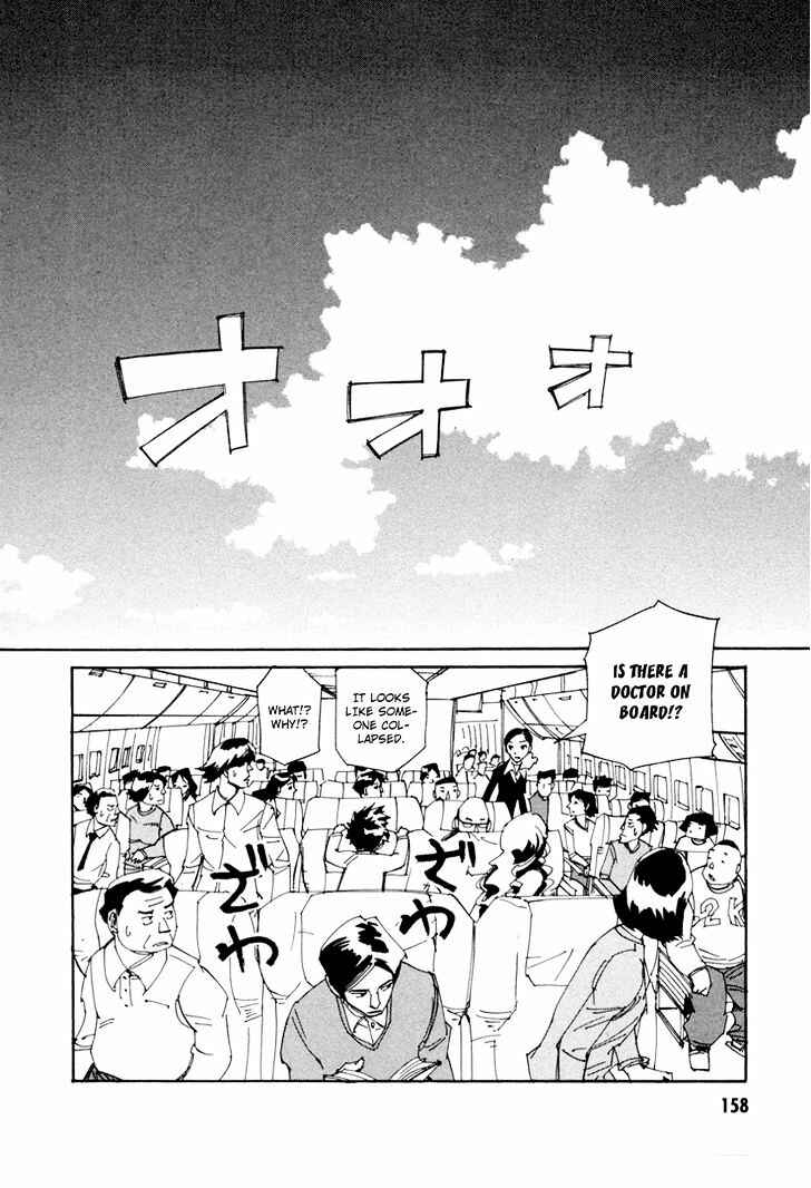 Page 2 Chapter 14 Dageki Joi Saori