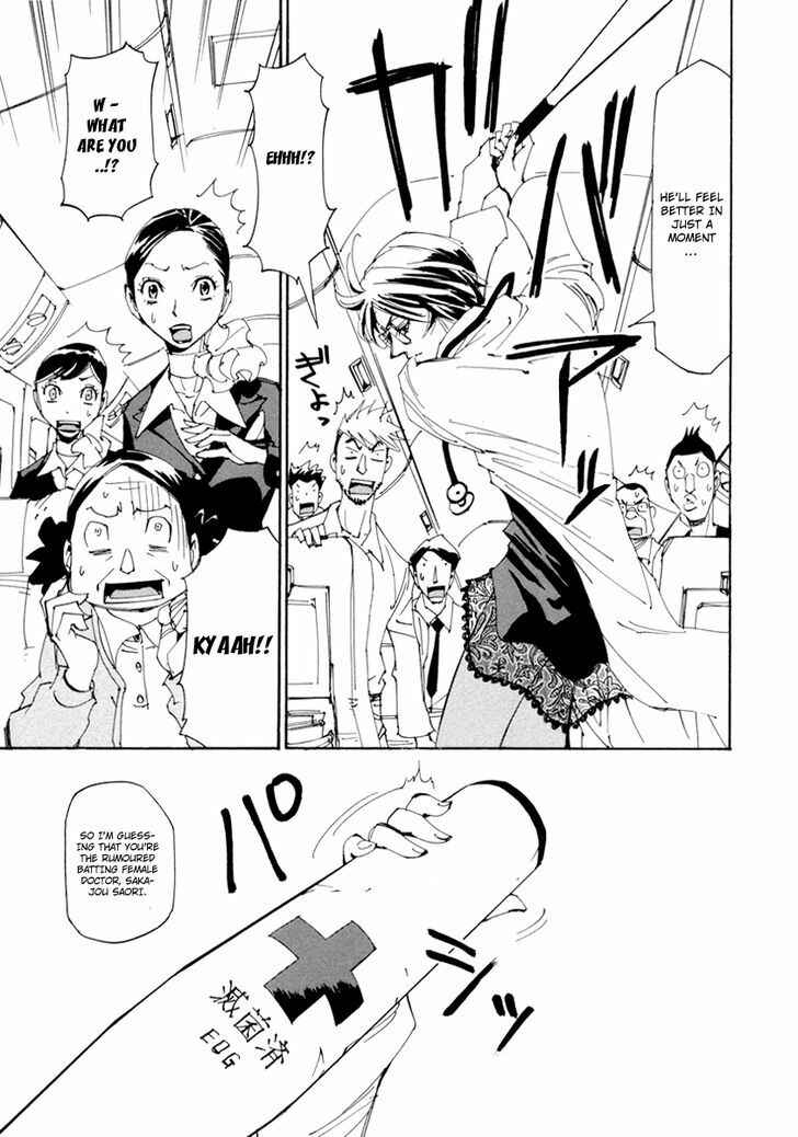 Page 5 Chapter 14 Dageki Joi Saori