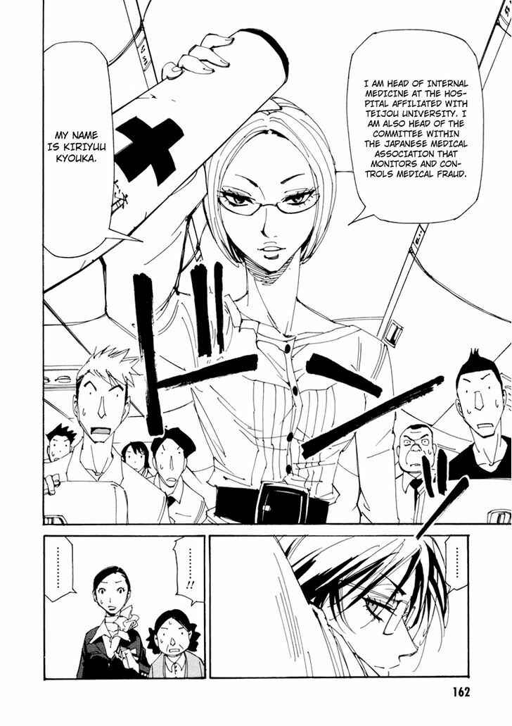 Page 6 Chapter 14 Dageki Joi Saori
