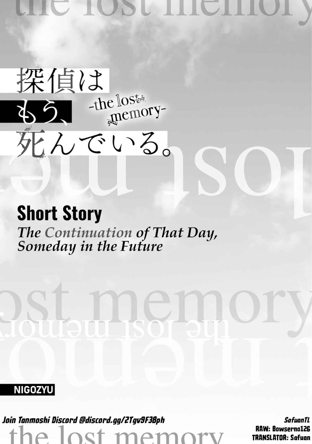 Page 1 Chapter 4.5 Tantei Wa Mou Shindeiru - The Lost Memory