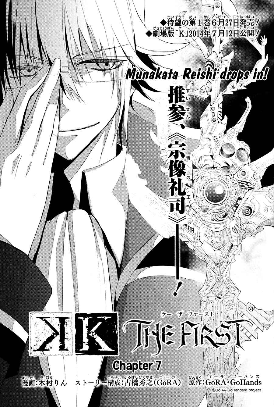 Page 2 Chapter 7 K - The First
